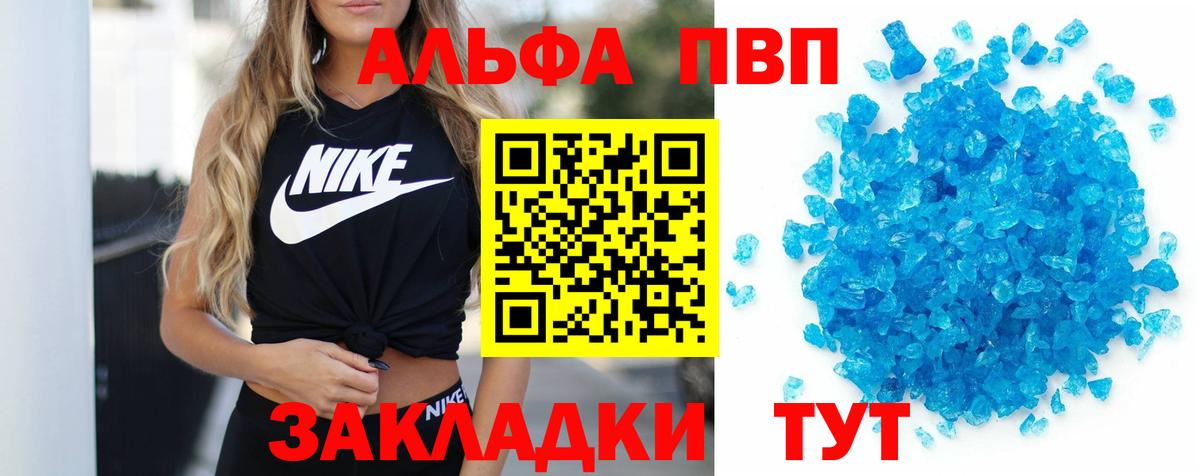 Alfa_PVP СК КРИС  Вход с VPN  Alfa_PVP Crystall  Нарткала  APVP  APVP кристаллы 