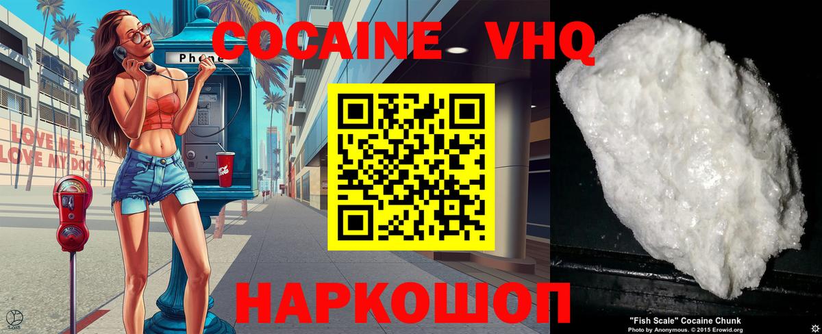 COCAIN Колумбийский Нарткала