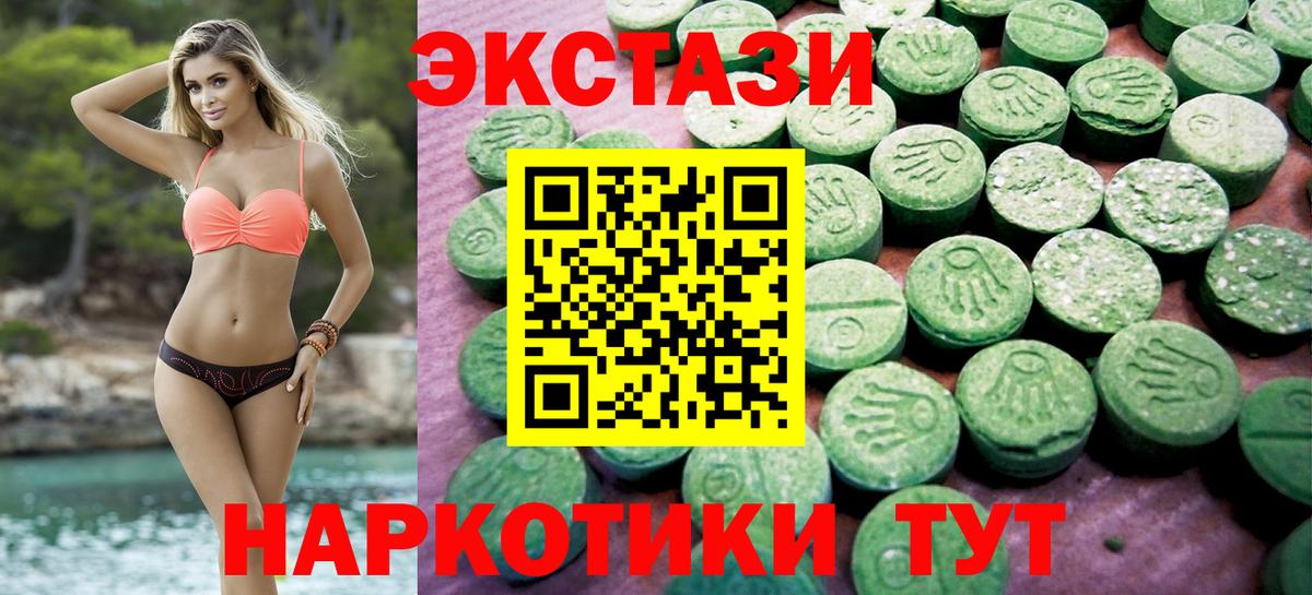 ЭКСТАЗИ mix  Вход с VPN  Нарткала  Ecstasy  Ecstasy ешки 
