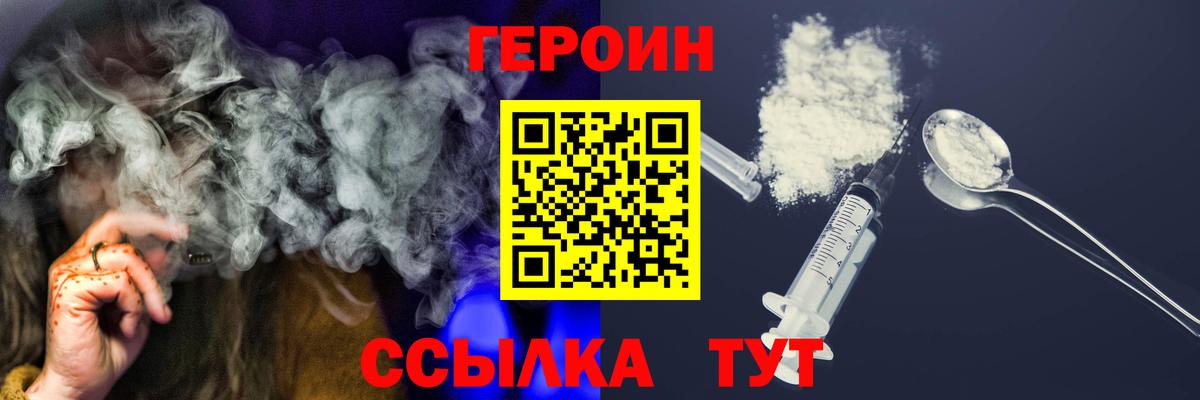 ГЕРОИН белый  Героин  Нарткала  Вход с VPN 