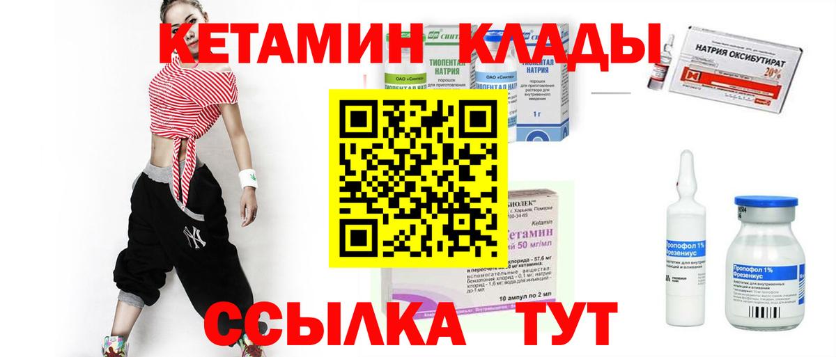 КЕТАМИН ketamine  Кетамин VHQ  Нарткала  Вход с VPN 