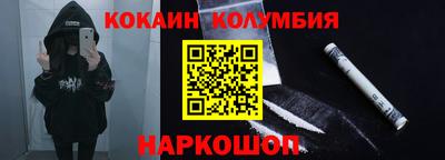 кокаин колумбия Бузулук