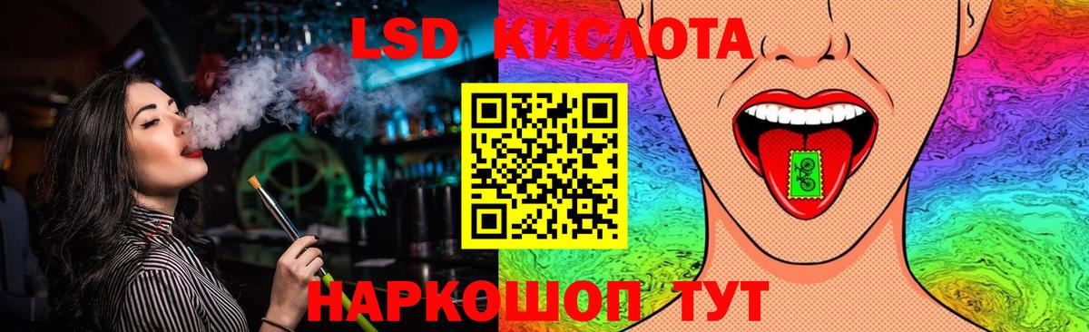 LSD-25 экстази ecstasy  ЛСД экстази кислота  Вход с VPN  Нарткала 