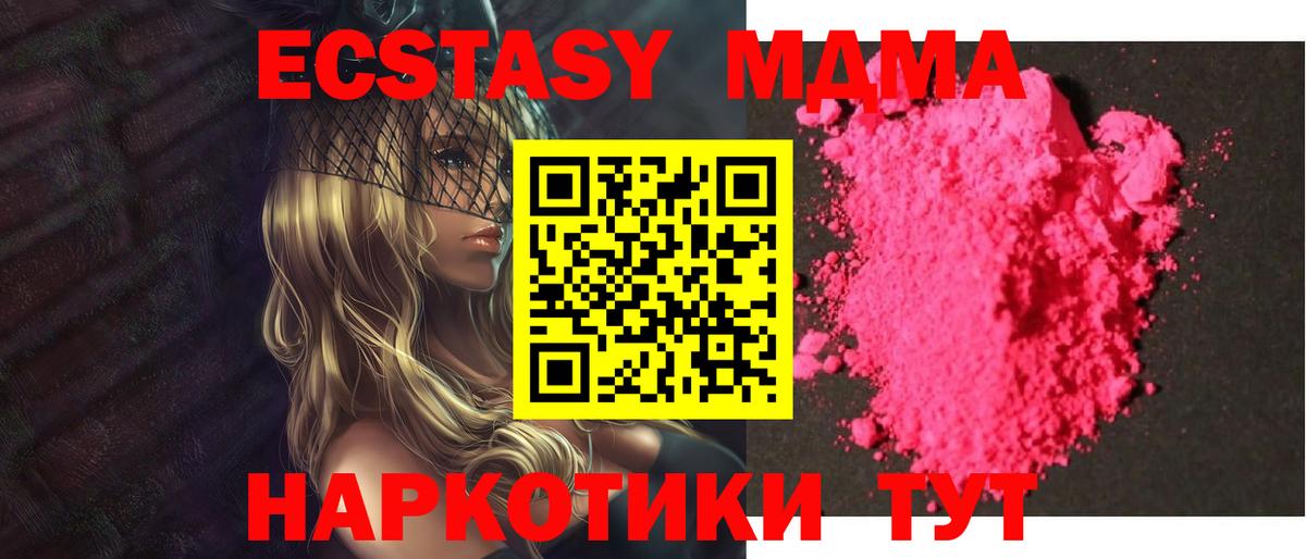 Нарткала  МДМА молли  МДМА  Вход с VPN  МДМА VHQ 