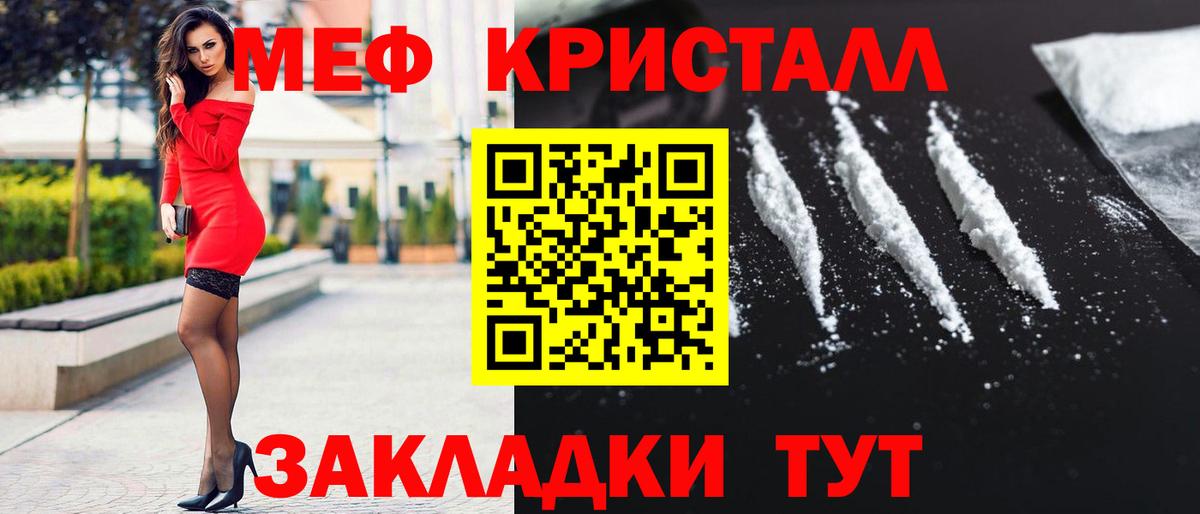 МЕФ VHQ  Мефедрон 4 MMC  Нарткала  Вход с VPN 