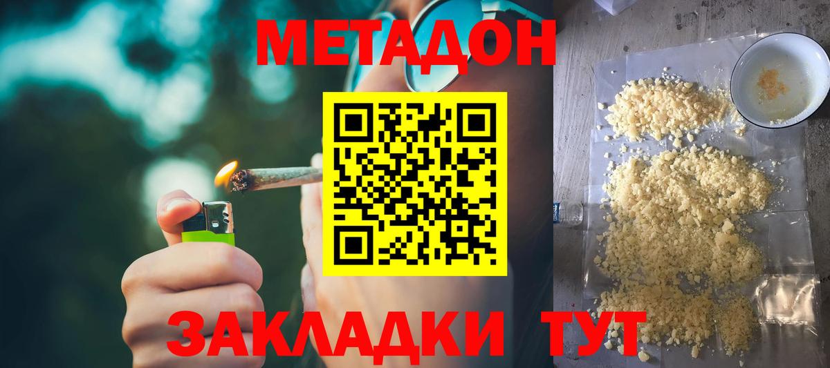 blacksprut зеркало  Вход с VPN  Нарткала  Метадон methadone 