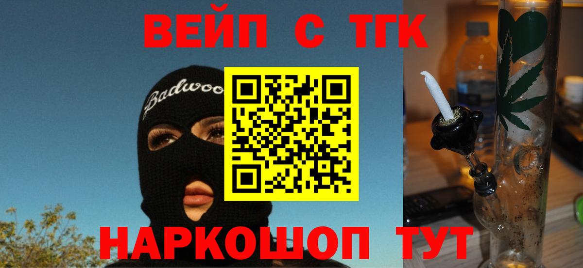 Дистиллят ТГК вейп с тгк Нарткала